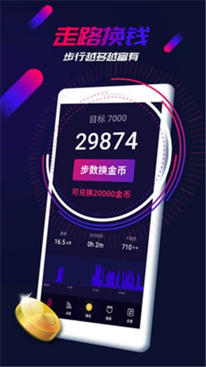 走多多v1.42.6截图4