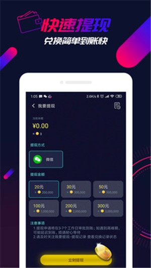 走多多v1.42.6截图2