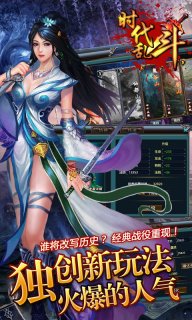 时代乱斗v1.8截图2