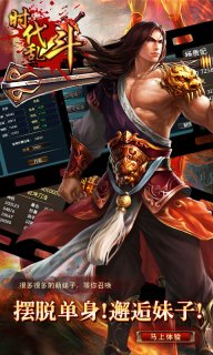 时代乱斗v1.8截图3