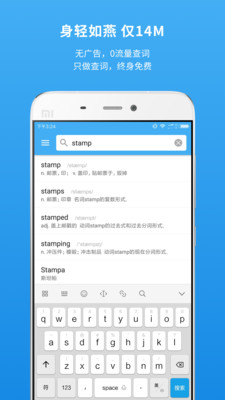 百词斩词典v1.3.17截图3