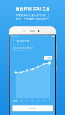 百词斩词典v1.3.17截图4