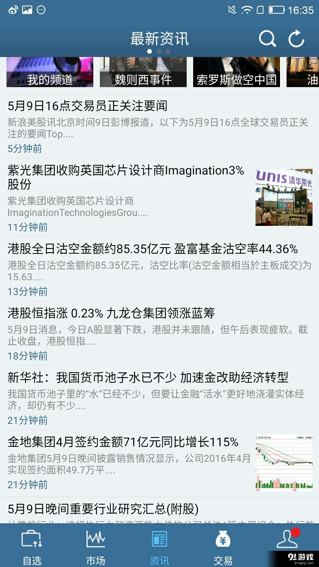 中天交易宝v1.3.5截图1