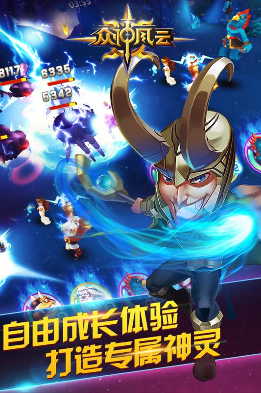 众神风云360版v1.11.4截图4