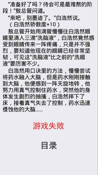 中孚传v1.3.3截图1