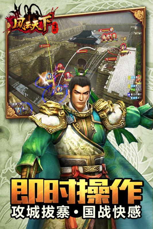 风云天下重燃v1.8.3截图2