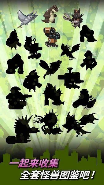 世界怪兽战争正式版v1.13截图3