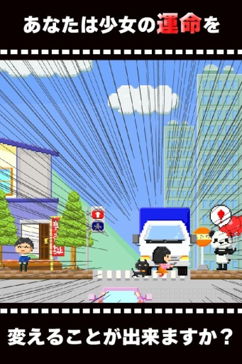 命运的分叉口v1.4.5截图2