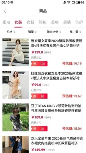 领券分享v2.7截图3