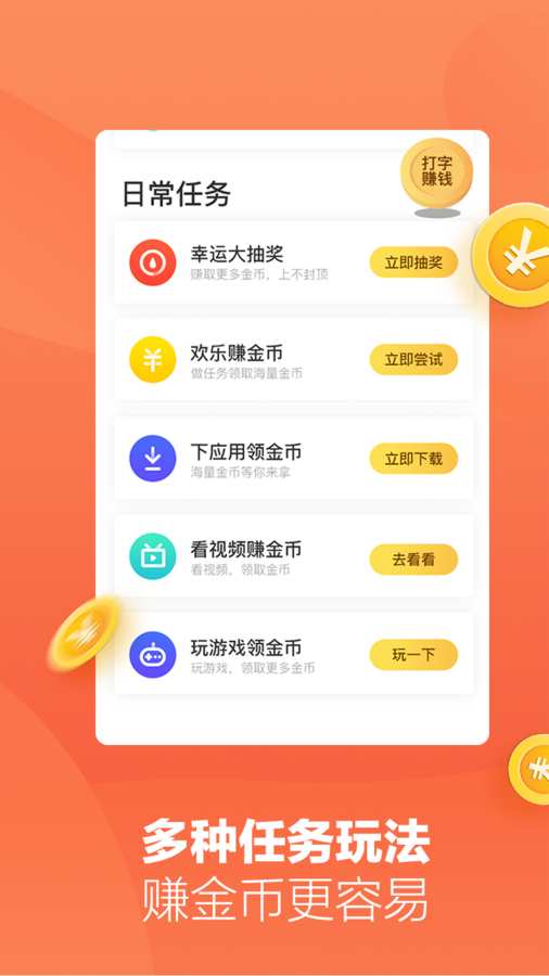 趣键盘v1.3.7截图4