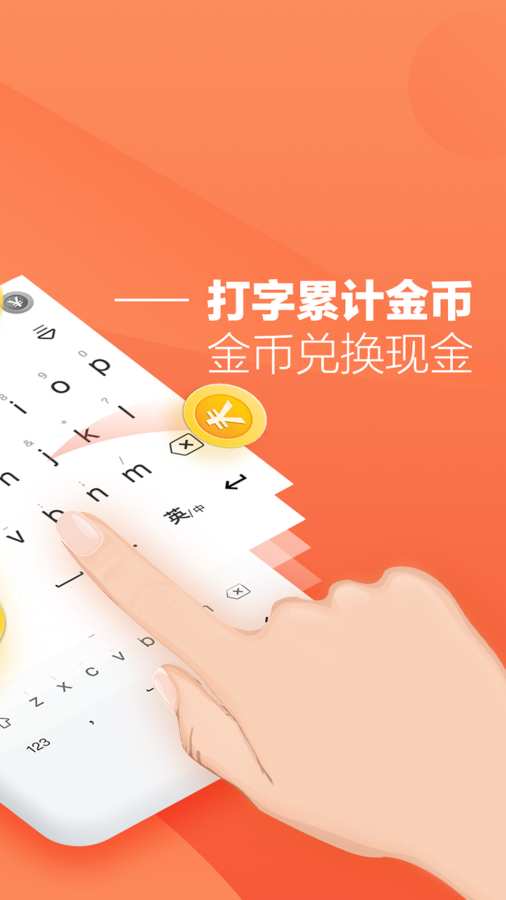 趣键盘v1.3.7截图2