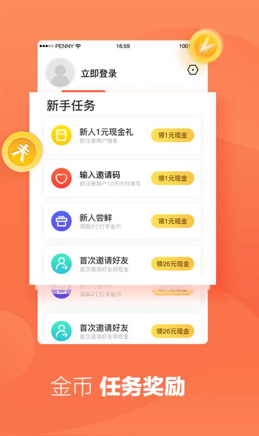 趣键盘v1.3.7截图3