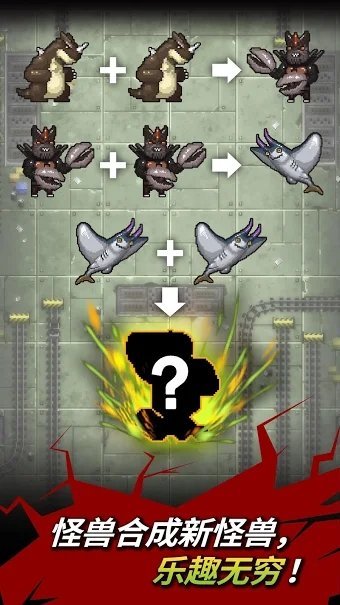 世界怪兽战争正式版v1.13截图4