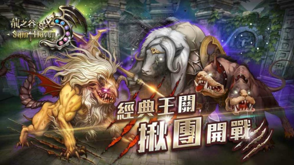 龙之谷神圣天堂v1.9截图1