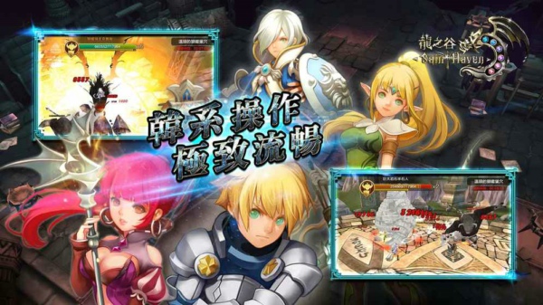 龙之谷神圣天堂v1.9截图3