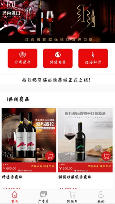 玛尚购v2.3.6截图1