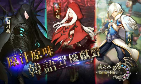 龙之谷神圣天堂v1.9截图4