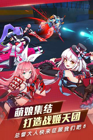 元气战姬学院v2.3.1.1004截图3