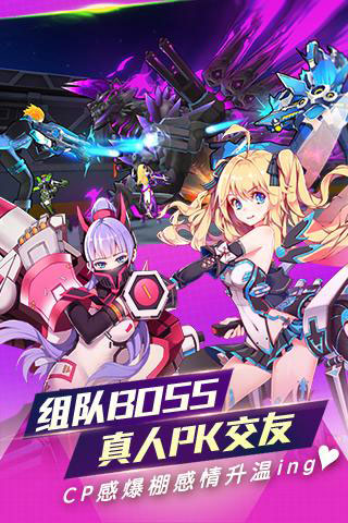 元气战姬学院v2.3.1.1004截图4