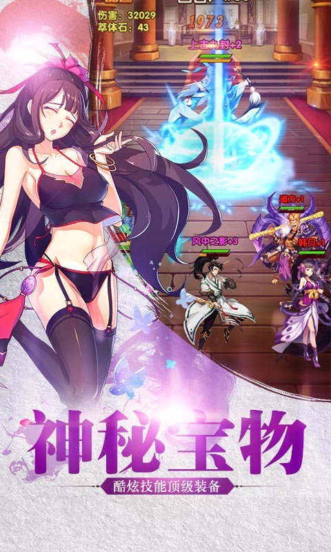 我欲封天至尊归来v1.4.4.3截图1