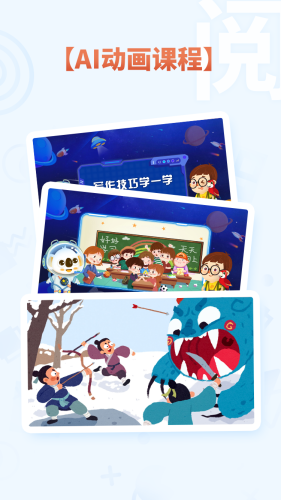 享阅大语文v1.3.5截图3