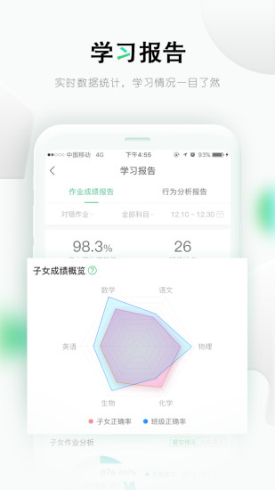 乐课网v2.5.4截图2