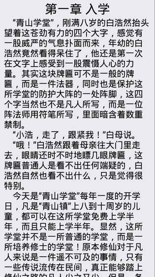 中孚传v1.3.3截图4