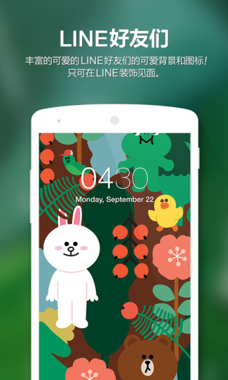 LINE DECOv2.12.11截图1