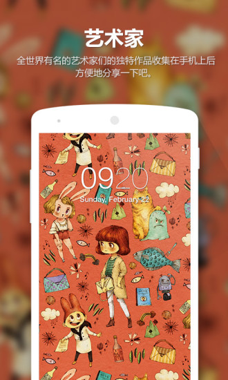 LINE DECOv2.12.11截图3