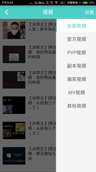 剑三通v2.3.8截图4