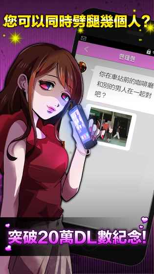 劈腿了就死了v1.4截图1