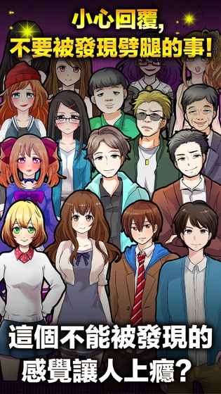 劈腿了就死了v1.4截图2