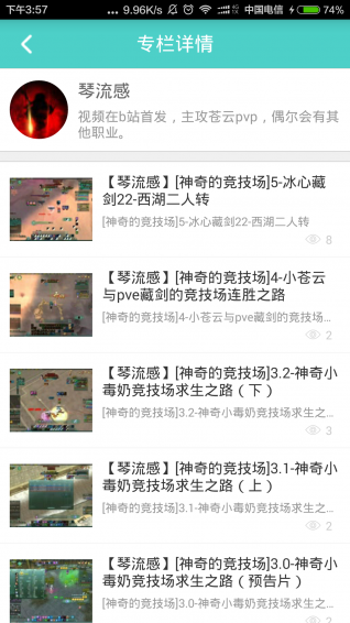 剑三通v2.3.8截图5