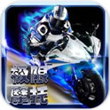 极限特技摩托修改版v1.3.5