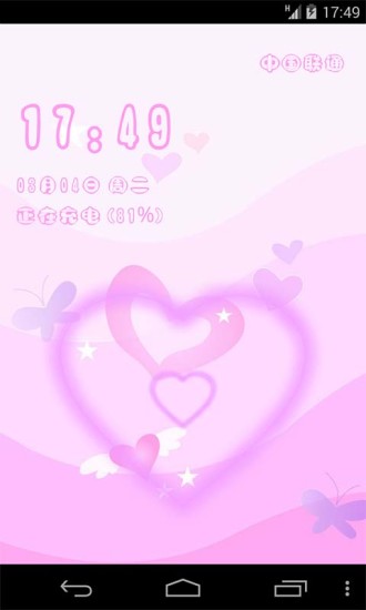 桃心锁屏v6.16截图2
