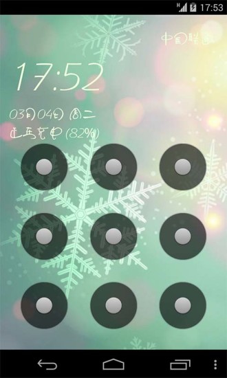 桃心锁屏v6.16截图4