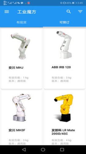 工业魔方v1.3.4截图1