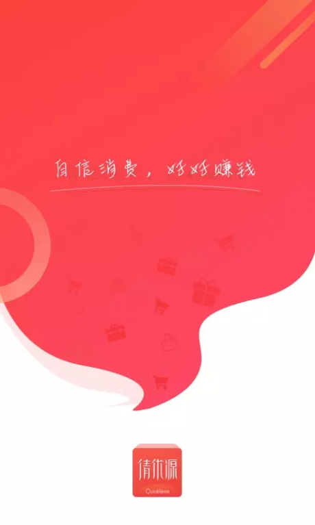 倩优源v1.9截图1