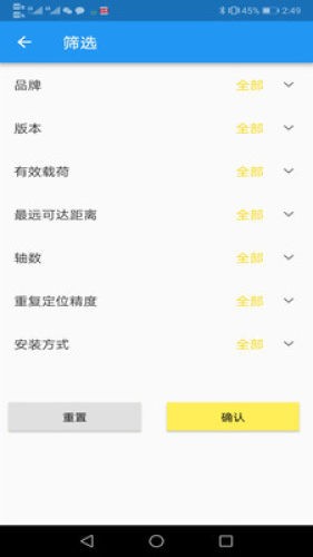 工业魔方v1.3.4截图2