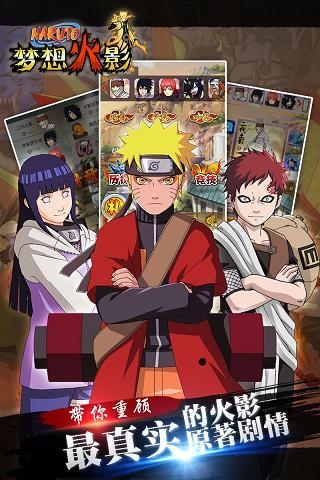 梦想木叶v1.5.3截图1