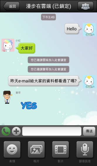 EZUC+appv8.4.59截图2