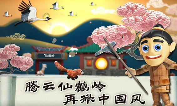 滑雪大冒险中国风v2.5.5截图2