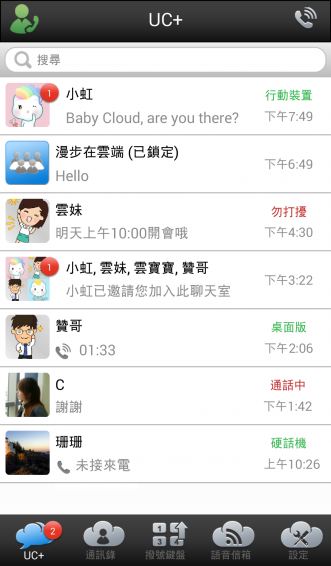 EZUC+appv8.4.59截图1