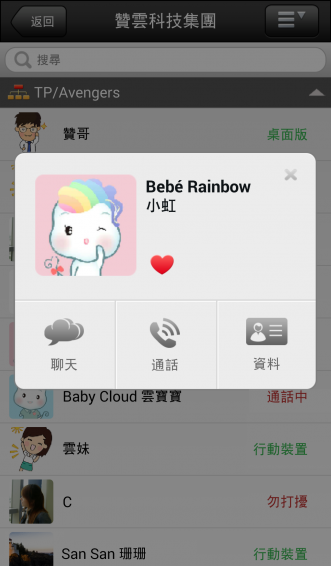 EZUC+appv8.4.59截图4