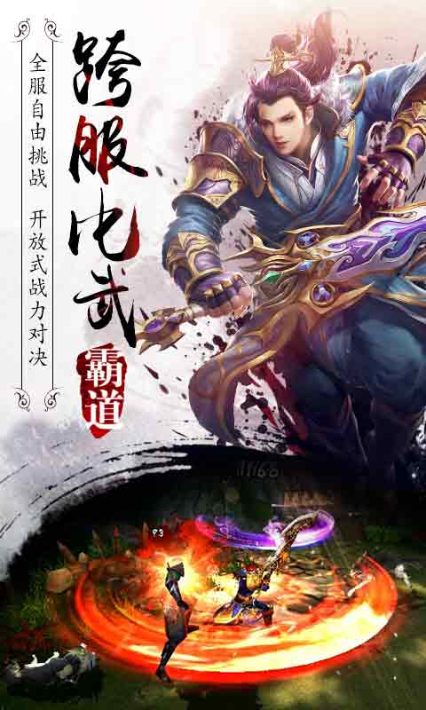 霸道剑灵觉醒九游版v6.3.5截图4