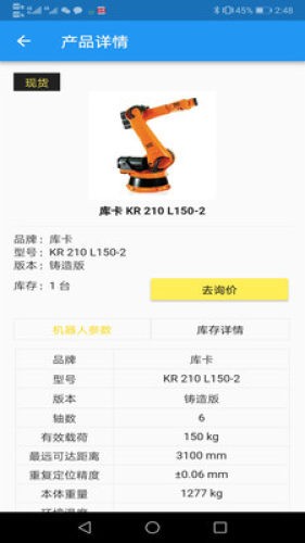 工业魔方v1.3.4截图3