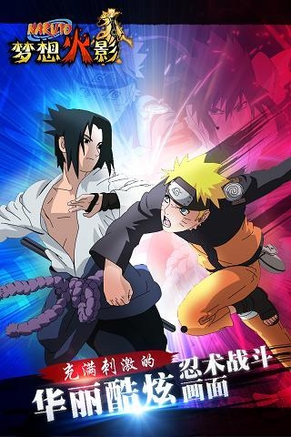 梦想木叶v1.5.3截图2