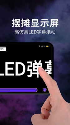 摆摊led显示屏v1.3.8截图2