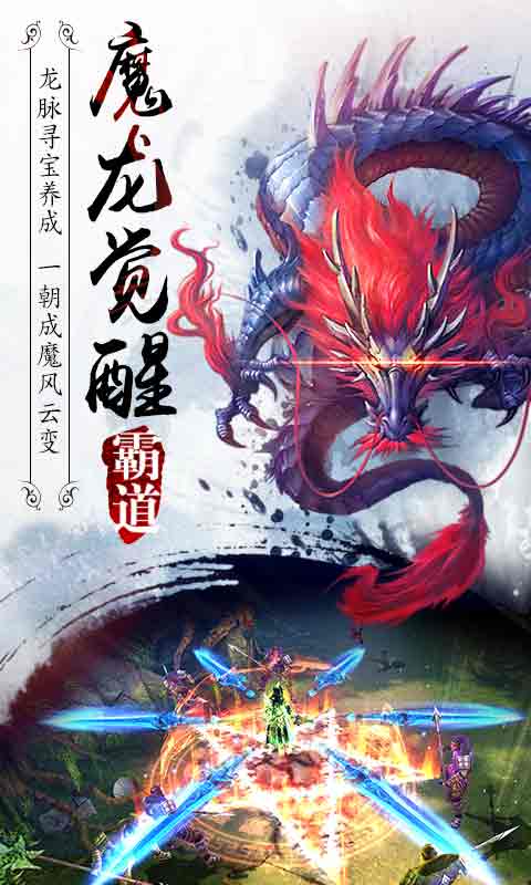 霸道剑灵觉醒九游版v6.3.5截图2