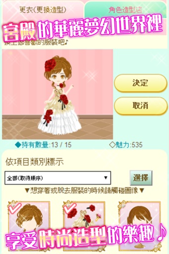 美男宮殿月下灰姑娘v1.3.6截图2